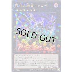画像1: 〔状態A-〕死祖の隷竜ウォロー【ウルトラパラレル】{26WP-JP203}《エクシーズ》