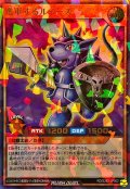 進軍するルイーズ【ウルトラパラレル】{RD/S262-JP002}《RDモンスター》