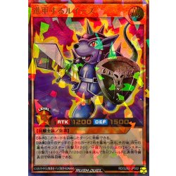 画像1: 進軍するルイーズ【ウルトラパラレル】{RD/S262-JP002}《RDモンスター》
