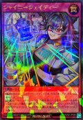 シャイニーシェイディー【ウルトラパラレル】{RD/S262-JP005}《RD罠》