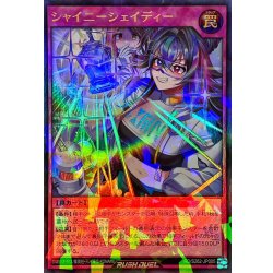 画像1: シャイニーシェイディー【ウルトラパラレル】{RD/S262-JP005}《RD罠》