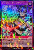 〔状態A-〕シャイニーシェイディー【ウルトラパラレル】{RD/S262-JP005}《RD罠》