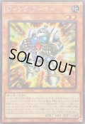 ☆アジア☆ジャンクアーマー【シークレット】{アジア26PP-JP007}《モンスター》