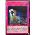 ☆アジア☆ガガガの脱出劇【シークレットSPECIALREDVer.】{アジア26PP-JP012}《罠》