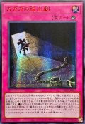 ☆アジア☆ガガガの脱出劇【シークレットSPECIALREDVer.】{アジア26PP-JP012}《罠》