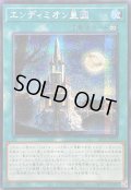 ☆アジア☆エンディミオン皇国【シークレット】{アジア26PP-JP019}《魔法》