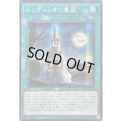 画像1: ☆アジア☆エンディミオン皇国【シークレット】{アジア26PP-JP019}《魔法》
