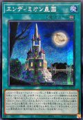 〔状態A-〕☆アジア☆エンディミオン皇国【シークレット】{アジア26PP-JP019}《魔法》