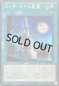 〔状態A-〕☆アジア☆エンディミオン皇国【シークレット】{アジア26PP-JP019}《魔法》