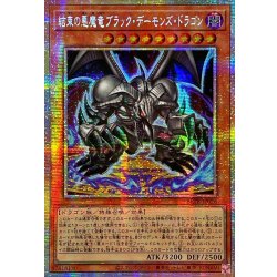 画像1: ☆アジア☆結束の悪魔竜ブラックデーモンズ・ドラゴン【プリズマティックシークレット】{アジアBETB-JP026}《モンスター》