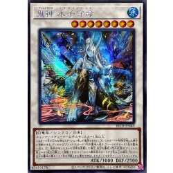 画像1: ☆アジア☆鬼神水子守命【シークレット】{アジアBETB-JP040}《シンクロ》