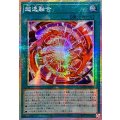 ☆アジア☆超逸融合【プリズマティックシークレット】{アジアBLZD-JP069}《魔法》