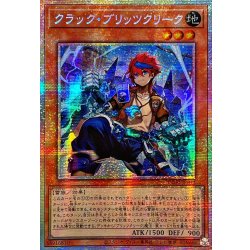 画像1: ☆アジア☆クラックブリッツクリーク【プリズマティックシークレット】{アジアCORI-JP012}《モンスター》