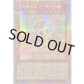 〔状態A-〕☆アジア☆マルチャミーニャルス【プリズマティックシークレット】{アジアLOCH-JP048}《モンスター》