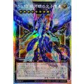 〔状態A-〕☆アジア☆No62銀河眼の光子竜皇【OFプリズマティックシークレット】{アジアLOSP-JP014}《エクシーズ》