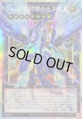 〔状態B〕☆アジア☆No62銀河眼の光子竜皇【OFプリズマティックシークレット】{アジアLOSP-JP014}《エクシーズ》