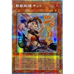 画像1: ☆アジア☆鉄獣戦線キット【プリズマティックシークレット】{アジアLPST-JP016}《モンスター》