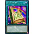 〔状態B〕☆アジア☆トゥーンのもくじ【シークレット】{アジアRV01-JP019}《魔法》
