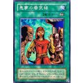 〔状態B〕悪夢の蜃気楼【ノーマル】{PH-35}《魔法》