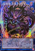 ☆アジア☆破械雙王神ライゴウ【OFシークレット】{アジアRV01-JP063}《リンク》