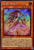 〔状態A-〕☆アジア☆指環の精霊ジーニャ【シークレット】{アジアWPP7-JP049}《モンスター》