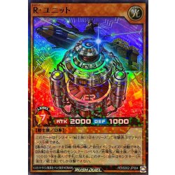 画像1: Rユニット【スーパーパラレル】{RD/B262-JP004}《RDモンスター》