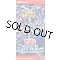 デュエリストパック『レジェンドデュエリスト編』【-】{-}《未開封BOX》
