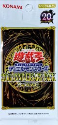 20thANNIVERSARYPACK2ndWAVE【-】{-}《未開封パック》