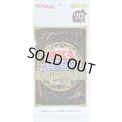 画像1: 20thANNIVERSARYPACK2ndWAVE【-】{-}《未開封パック》