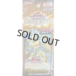 画像1: RAGINGBATTLE(2パックセット)【-】{-}《未開封パック》