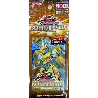 RAGINGBATTLE(2パックセット)【-】{-}《未開封パック》