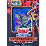 〔状態A-〕ストラクチャーデッキ『ソウルバーナー』【-】{-}《未開封BOX》