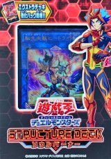 〔状態A-〕ストラクチャーデッキ『ソウルバーナー』【-】{-}《未開封BOX》