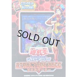 画像1: ストラクチャーデッキ『ソウルバーナー』【-】{-}《未開封BOX》