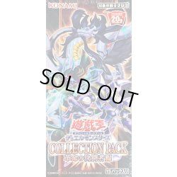 画像1: COLLECTIONPACK『革命の決闘者編』【-】{-}《未開封BOX》