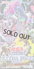 EXTRAPACK2017【-】{-}《未開封BOX》