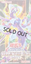 COLLECTORSPACK2017【-】{-}《未開封BOX》