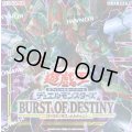 BURSTOFDESTINY【-】{-}《未開封BOX》