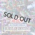 BURSTOFDESTINY【-】{-}《未開封BOX》