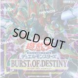 〔状態A-〕BURSTOFDESTINY【-】{-}《未開封BOX》