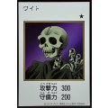 ワイト(カラー)【ウルトラ】{YAC1-JP077}《モンスター》