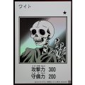 ワイト(モノクロ)【ウルトラ】{YAC1-JP077}《モンスター》