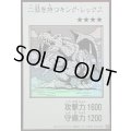 〔状態A-〕二頭を持つキングレックス(モノクロ)【ウルトラ】{YAC1-JP078}《モンスター》