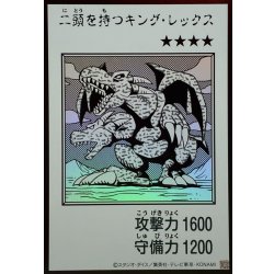画像1: 二頭を持つキングレックス(モノクロ)【ウルトラ】{YAC1-JP078}《モンスター》