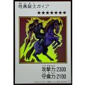 〔状態A-〕暗黒騎士ガイア(カラー)【ウルトラ】{YAC1-JP080}《モンスター》