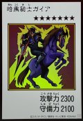 〔状態A-〕暗黒騎士ガイア(カラー)【ウルトラ】{YAC1-JP080}《モンスター》