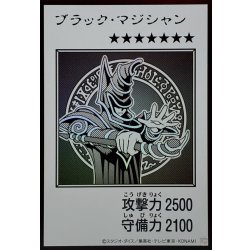 画像1: 〔状態B〕ブラックマジシャン(モノクロ)【ウルトラ】{YAC1-JP071}《モンスター》
