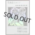 〔状態A-〕暗黒騎士ガイア(モノクロ)【ウルトラ】{YAC1-JP080}《モンスター》