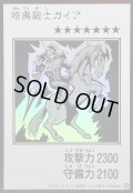 〔状態A-〕暗黒騎士ガイア(モノクロ)【ウルトラ】{YAC1-JP080}《モンスター》