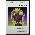 幻想師ノーフェイス(カラー)【ウルトラ】{YAC1-JP081}《モンスター》